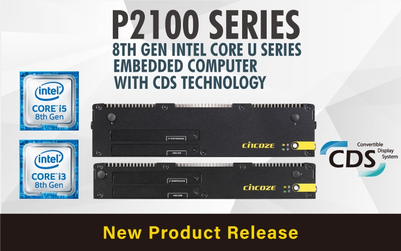 德承推出P2100系列嵌入式電腦，支援第八代Intel® Core™ U系列處理器